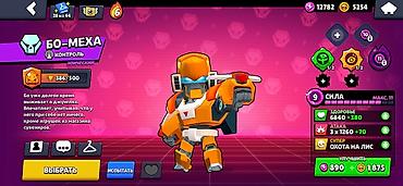 бравл шоп: Аккаунт Brawl Stars с редкими скинами и прокачанными бойцами. Состав — 4