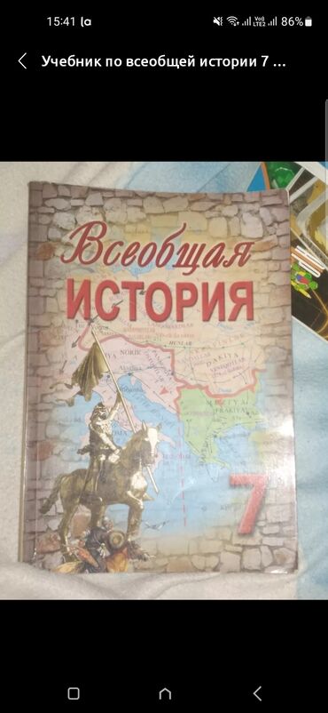математика 5 класс учебник азербайджан: Учебник по вообщей истории 7 класс(2014 год)
