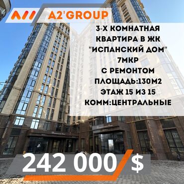 Продажа квартир: 3 комнаты, 130 м², Элитка, 15 этаж, Евроремонт