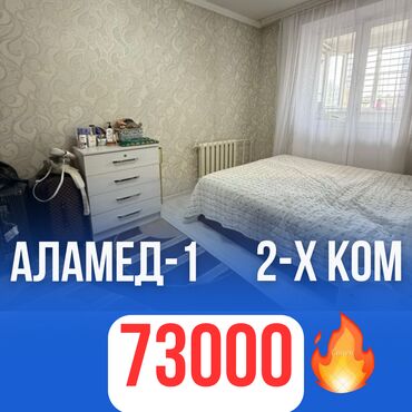 квартира моладая гвардия: 2 бөлмө, 48 кв. м, Жеке план, 5 кабат, Косметикалык ремонт