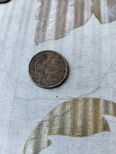 Sikkələr: 5 Rubl, 2016 il, Nikel — 12