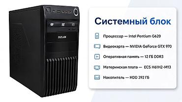 gaming computer: Компьютер, ядер - 2, Игровой, Б/у, Intel Pentium, HDD — 1