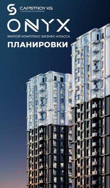 однокомнатная квартира продается: Строится, Элитка, 1 комната, 65 м²