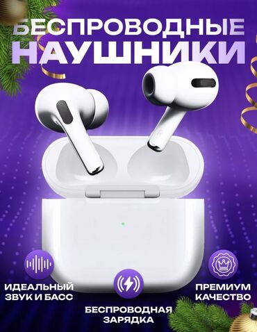 nabor pod: Air pods pro - чехол в подарок