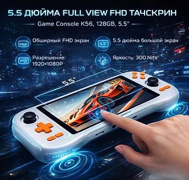 4 gb: Портативная игровая консоль Game Console K56 Купить в Бишкеке — — 4