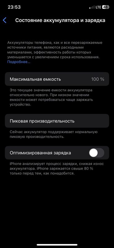 Apple iPhone: IPhone X, Б/у, 256 ГБ, Jet Black, Зарядное устройство, Чехол, 100 %