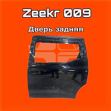 gladiator: Дверь задняя для Zeekr 009 ⚠️ Есть в наличии 🗒️Подходит на многие — 1