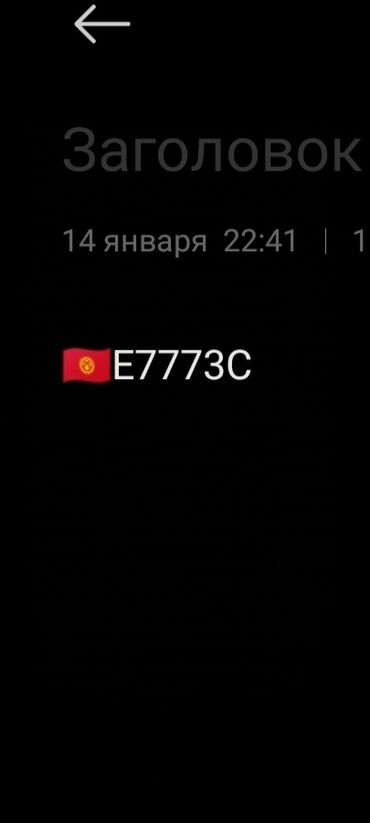 рамки номер: Продаю красивые номера старого образца номера оформлены на меня без