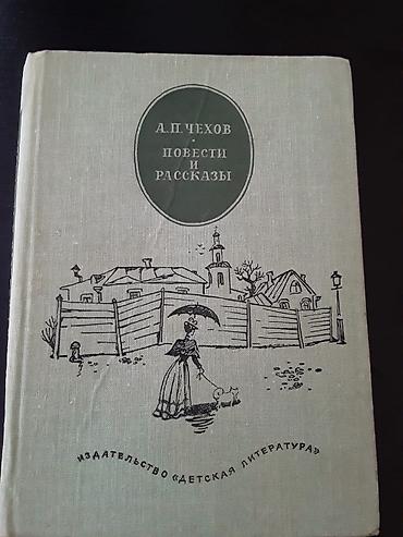 Bədii ədəbiyyat: Книги "Школьная программа".Чтобы посмотреть все мои обьявления,нажмите — 11