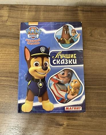 Школьные учебники: Hamısına 15 man 6 eded kitab 3 eded enseklopediya təzədir! Uşaqlar — 6
