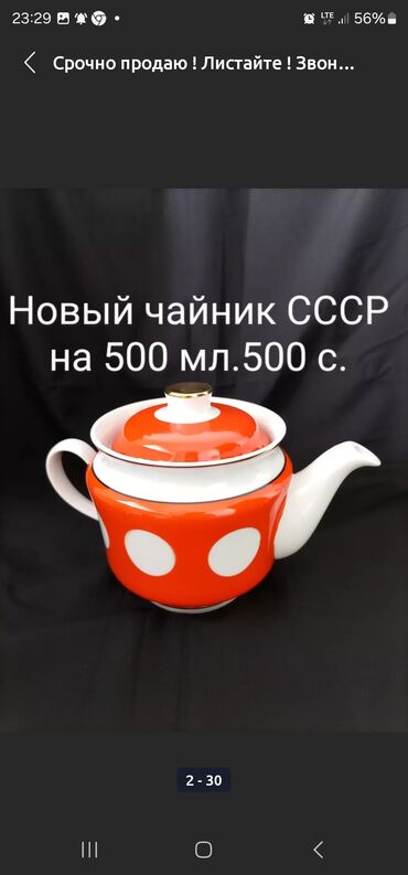 Другие товары для кухни: Хрусталь СССР