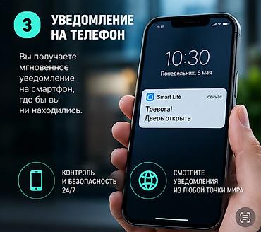 сигнализация на дверь с сиреной: #Датчик размыкания #Магнитный датчик #Датчик открытия дверей — 4