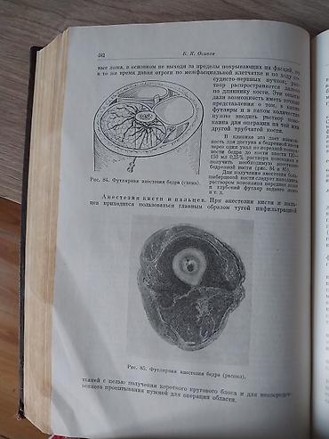 Kitablar və jurnallar: Книга нейрохиррухгия kitab rus dilindədi 755 səhifədən ibarətdir — 4