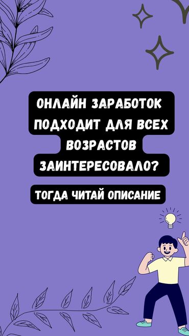 работа для девушек за границей без знания языка: Привет! Меня зовут Талгат, и с детства я мечтал стать