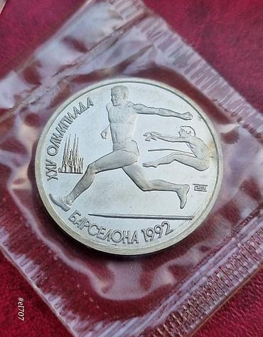 kohnə pullarin alisi: Ssri 1991 ci il. Barselona okimpiadası. Комплект "Барселона" 1991 il — 4