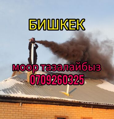 продаю участок ак бата: Моор тазалабыз Бишкек Новопавловка лебединовка сокулук Дордой Ак орго