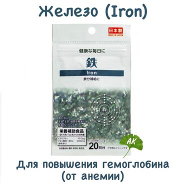 глюкозамин: Железо (Iron) ➡️Железо важный жизненно необходимый для организма