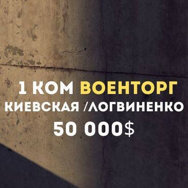 киевская логвиненко: 1 комната, 32 м², 2 этаж
