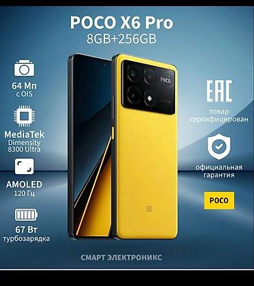 macbook m5: Poco X6 Pro 5G, Б/у, 256 ГБ, цвет - Желтый, 2 SIM — 1