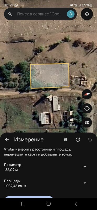 участок сокулук для строительства: 10 соток, Для строительства, Красная книга