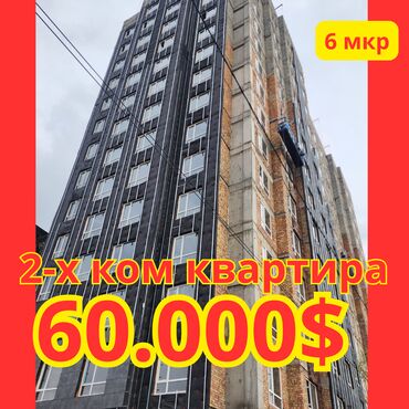Продажа квартир: 2 комнаты, 70 м², Элитка, 14 этаж, ПСО (под самоотделку)