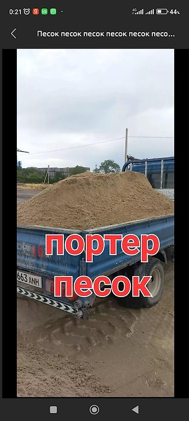 Песок, Васильевский карьер, Насыпью, Портер