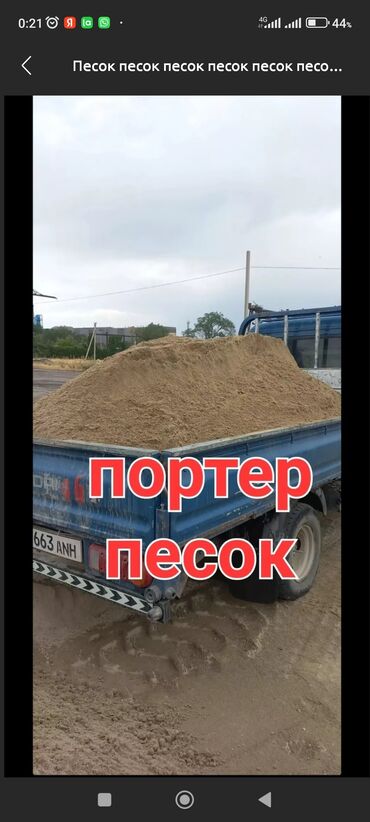 Отсев: Отсев, Под брусчатку, Оптом, В розницу, Портер, Камаз — 30