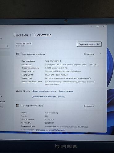 dsp 5 в 1: IRBIS 15NBC1000 — тонкий ноутбук в синем корпусе для учебы и работы — 5