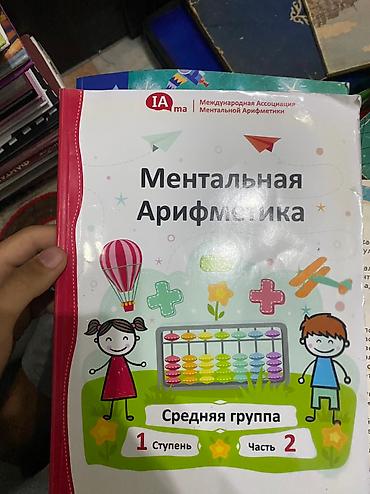 Другие учебники: Учебники по школьной программе | В отличном состоянии Ищете учебники — 8