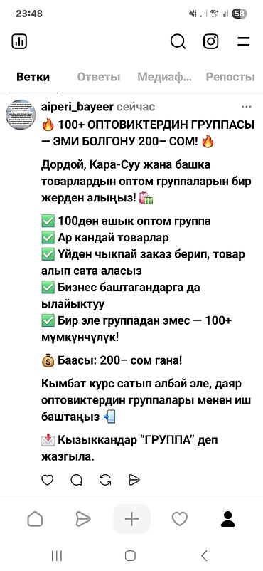 наруто вещи: Доступ к 100+ оптовым группам товаров из Дордоя, Кара‑Суу и других — 1