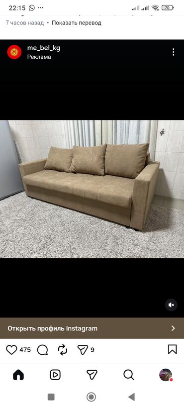 Раскладные диваны: Раскладной диван, Новый — 3