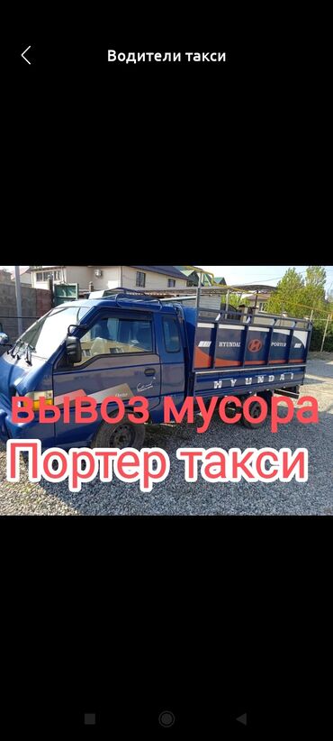 мерседес бус сапог: Вывоз строй мусора, По городу, с грузчиком