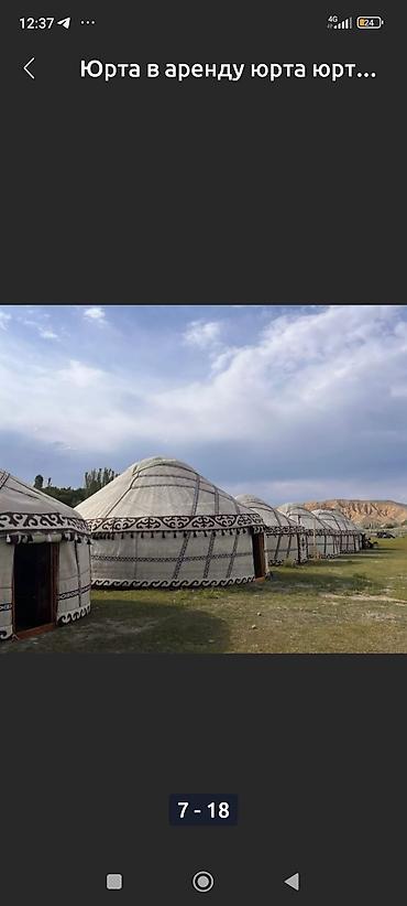 Аренда юрт: Аренда юрты, Каркас Деревянный, 65 баш, Стол — 12