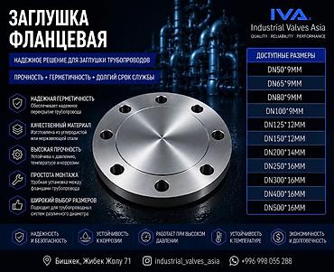 Материал: Нержавеющая сталь