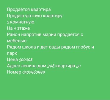 2х ком кв продаю: 2 комнаты, 2 м², 105 серия, 4 этаж, Евроремонт