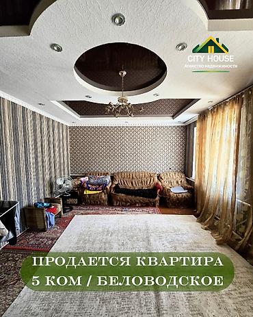 5 комнат, 95 м², 104 серия, 1 этаж, Требуется ремонт