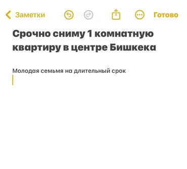 дом ак орго срочно: Молодая семья срочно ищет однокомнатную квартиру в центре Бишкека для