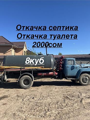копка септика цена: Услуги ассенизатора: откачка септика и уличного туалета. - Объем — 1
