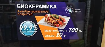 техномир микроволновка: Микроволновка, Новый, Платная доставка — 5