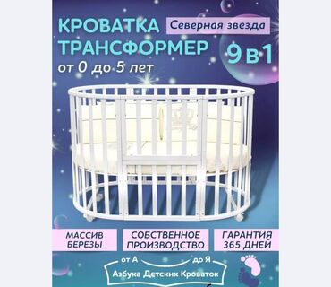 Детские кровати: Кровать-трансформер, Б/у