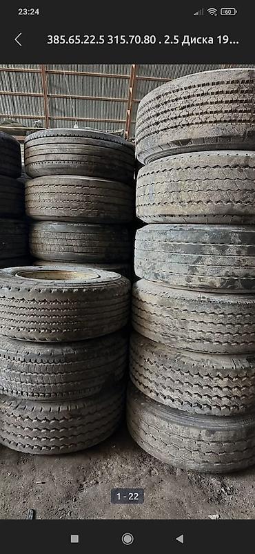 резина 225 70 r15 с: Грузовые шины и покрышки различных типоразмеров для тягачей, прицепов — 2
