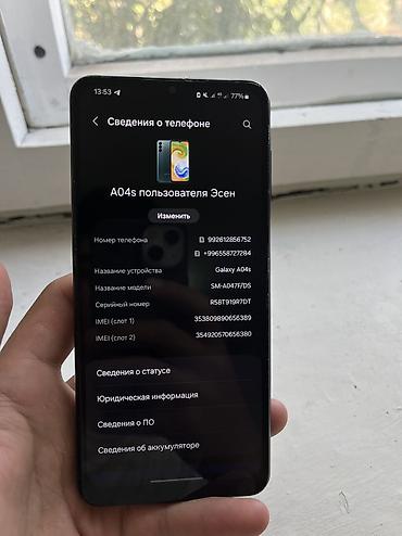 poco f5pro: Samsung Galaxy A04s, Б/у, 128 ГБ — 2