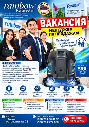 Ищем сотрудников! Звоните прямо сейчас!