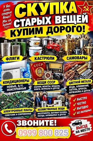 магнитофон соната: Услуга: прием советской и современной электронной техники по высокой — 2