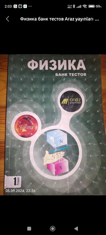 услуги адвоката по уголовным делам: Нужна эта книга по физике. У кого есть, пожалуйста напишите🙏