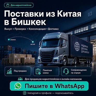 нужны курьеры: Продаете на маркетплейсах и нужен товар из Китая без хаоса. Когда — 1