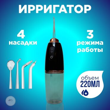 micro usb zaryadka: Ирригатор Портативдүү, Жаңы