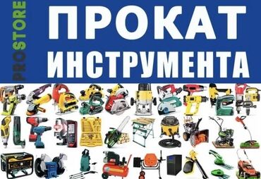 мотобуры: Ижарага берүү Үтүктөр, Курулуш жыгачтары, Опалубка