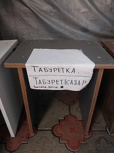 Табуретки: Табуретка из ЛДСП - Высота: 40 см (указано на табличке) - Материал — 1
