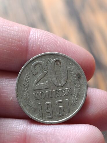 1 cent nece manatdir: 20 Qəpik, 1961 il, Nikel